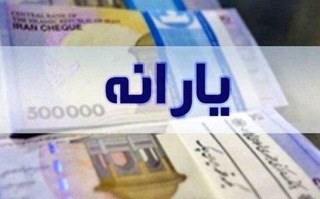 اعتراض ۸ درصد یارانه‌بگیران به تغییرات«دهک» خود