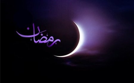 سه‌شنبه ۲۲ اسفند اول ماه مبارک رمضان است