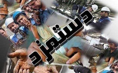 تصویب افزایش ۳۵ درصدی حداقل مزد ۱۴۰۳