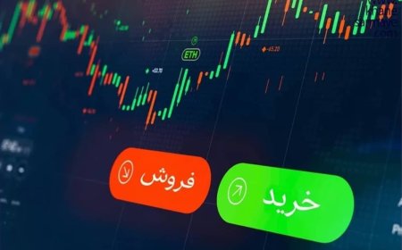 پیش‌بینی بورس ایران در سال جدید