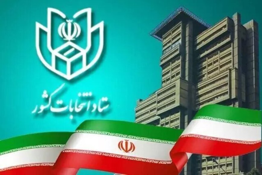 اعلام نتایج نهایی انتخابات مجلس در تهران