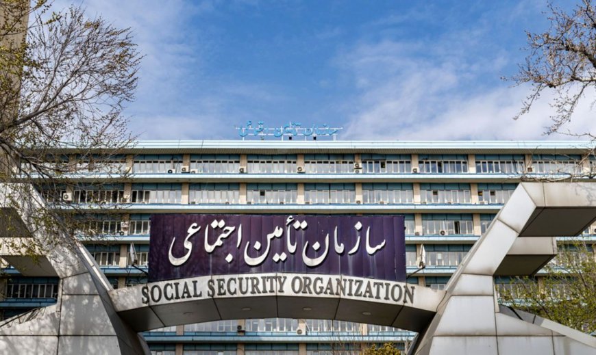 اطلاعیه مهم سازمان تامین اجتماعی خطاب به بازنشستگان و مستمری بگیران