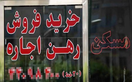 شب عید املاکی‌ها، روز سیاه مستاجرها
