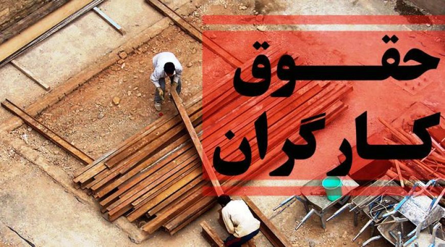 وضعیت بحرانی معیشت کارگران / انتقاد ها به دولت بالا گرفت