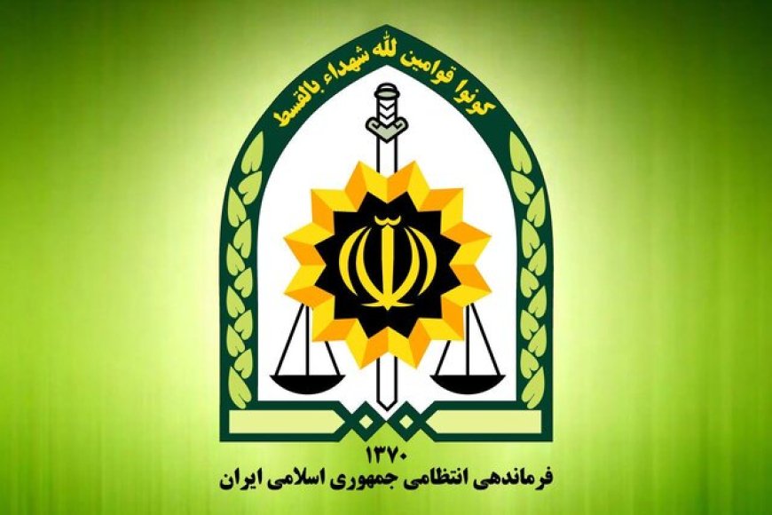 اطلاعیه جدید پلیس درباره «حجاب و عفاف»