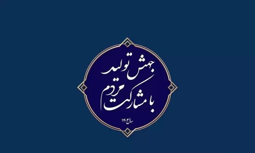 چرا در صورت عدم تحقق شعار سال، هیچ کس مواخذه نمی شود؟