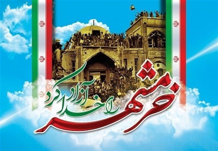 خرمشهر اینگونه آزاد شد