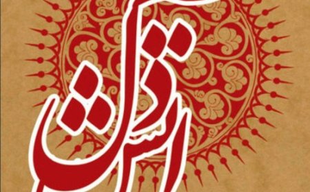 موسیقی شب/ تصنیف آتش دل