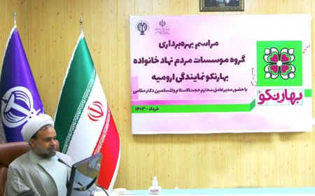 گریز زوج‌های ایرانی از باتلاق طلاق به همت موسسه بهارنکو