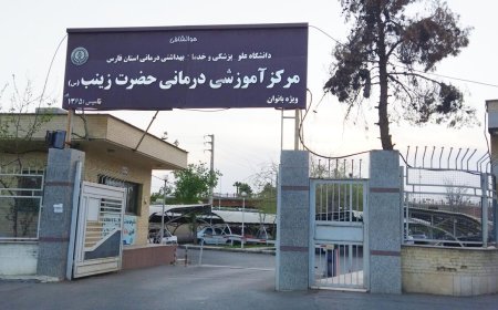 اهدای  ۱۶۰ میلیارد ریال برای توسعه بیمارستان حضرت زینب (س) شیراز
