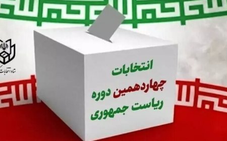 توصیه‌های برخی از اساتید حوزه‌های علمیه در مورد انتخاب رئیس جمهور آینده