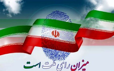 درخواست شورای اجماع نیروهای انقلاب برای رأی‌دادن به «کاندیدای اصلح»