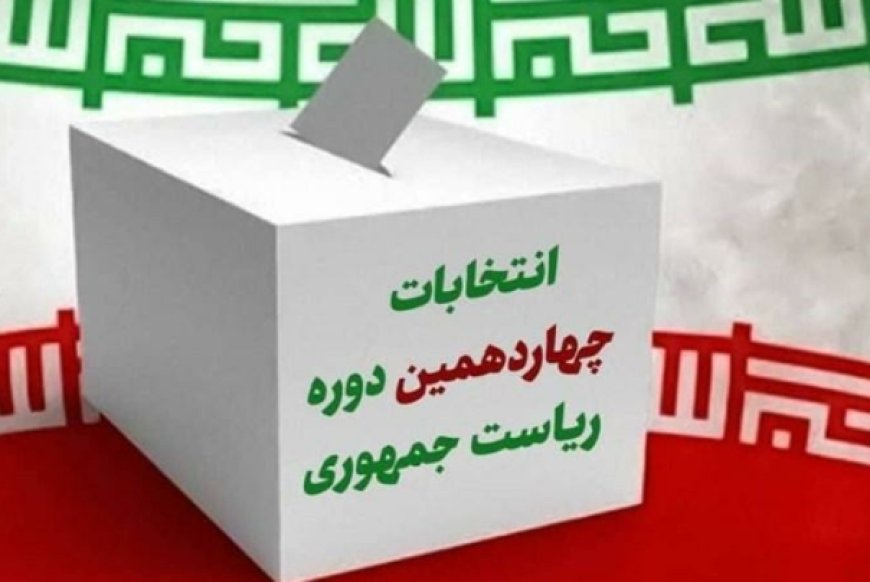 كدام چهره ها شانس عبور از فيلتر شوراي نگهبان را دارند؟