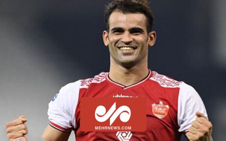 خبر خوشحال کننده برای پرسپولیسی‌ها
