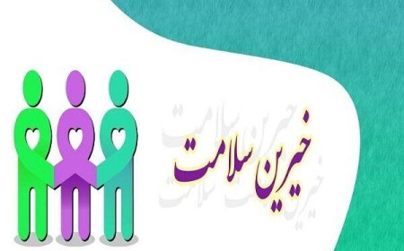نیکوکار عرصه سلامت در شیراز ساختمان ۵ میلیارد تومانی به عرصه سلامت  اهدا کرد