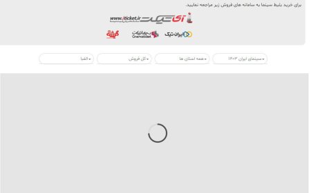 تا اطلاع ثانوی سینما نروید؛ سمفا قطع شد و کسی پاسخگو نیست!