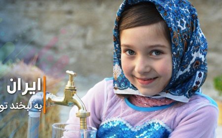 ۶۲ پروژه آب و فاضلاب با اعتباری بالغ بر ۷۹۷ میلیارد تومان در فارس  به بهره برداری می رسد