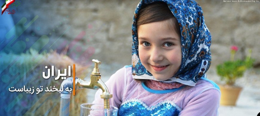 ۶۲ پروژه آب و فاضلاب با اعتباری بالغ بر ۷۹۷ میلیارد تومان در فارس  به بهره برداری می رسد