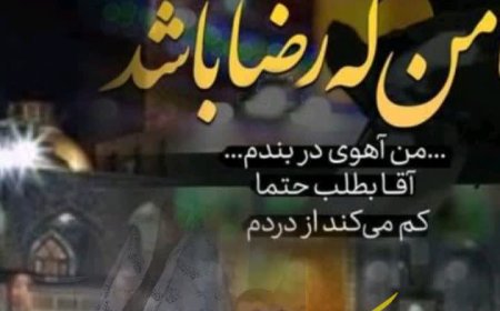 آزادی بانوی زندانی بدهکار در شیراز با همکاری کانون‌های خدمت رضوی استان فارس 