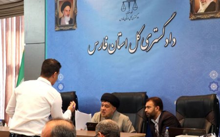 رئیس کل دادگستری فارس خبر داد: از ابتدای امسال 458 درخواست ماده 477 قانون آیین دادرسی کیفری در دادگستری فارس تعیین تکلیف شده است
