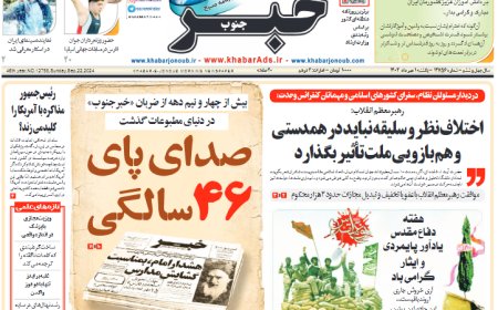 صدای  پای 46 سالگی