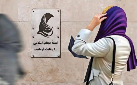 شورای نگهبان لایحه عفاف و حجاب را تایید کرد