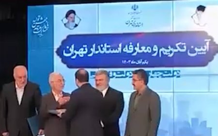 استاندار تهران معارفه شد
