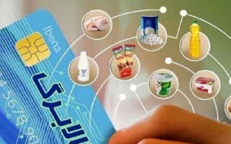 دولت پزشکیان کالابرگ را جایگزین یارانه نقدی می‌کند؟