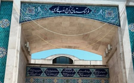معادل فارسی «پیکسل» مشخص شد