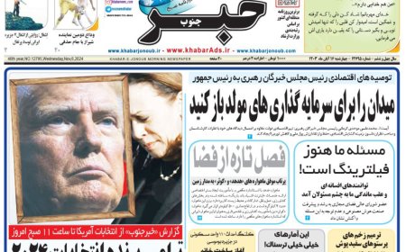 «خبرجنوب» باز هم اول ایران شد