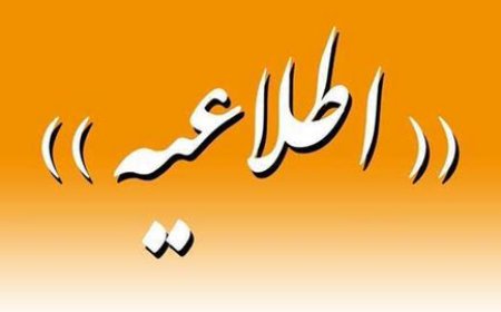 اختلال در سامانه های کشور