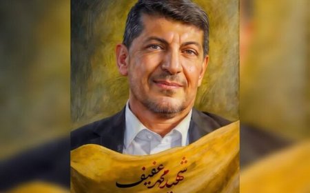 سپاه پاسداران شهادت «محمد عفیف» را تسلیت گفت