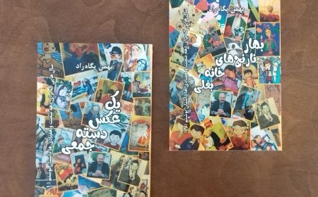 ببینید|  پگاهِ پنج‌شنبه «بهمن» آمد...