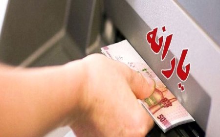 جزئیات تازه از دلایل عدم واریز یارانه آبان