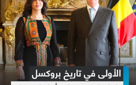 اولین سفیر فلسطین ، استوارنامه خود را تقدیم پادشاه بلژیک کرد