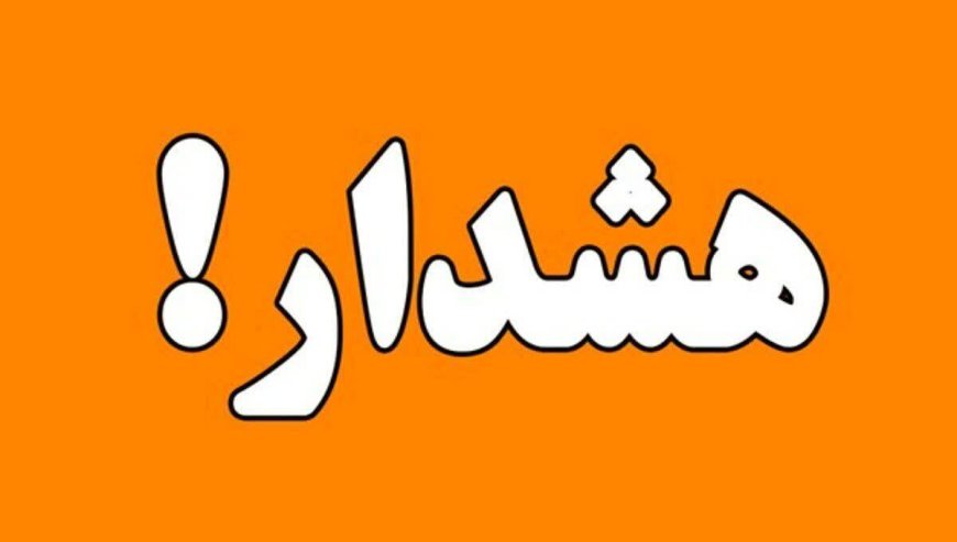 توضیحاتی پیرامون کلاهبرداری سودجویان با موضوع جوایز صرفه جویی برق