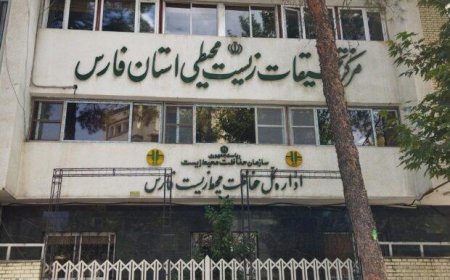  لیلا تاجگردون مدیر کل حفاظت محیط زیست فارس شد