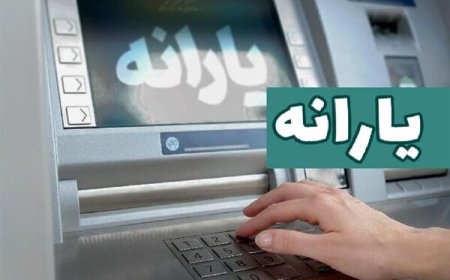 دولت مکلف به حذف یارانه نقدی خانوارهای پردرآمد شد