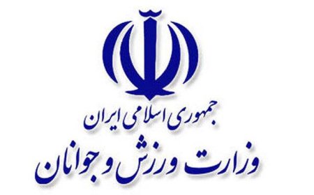 پیام تسلیت وزارت ورزش و جوانان در پی درگذشت زن هوادار فوتبال
