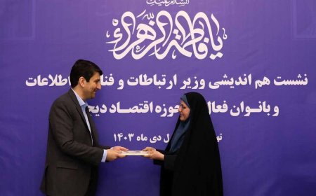 یک بانو رئیس پژوهشگاه ارتباطات و فناوری شد