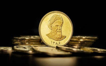 گزارش جدید از حراج سکه/ تحویل از این تاریخ آغاز می‌شود