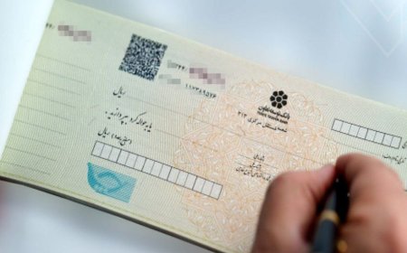 الزامات دریافت کنندگان چک کاغذی