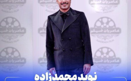 نوید محمدزاده با «باد وحشی» می‌آید