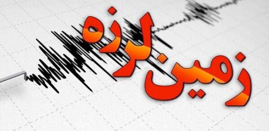 زمین لرزه ای به بزرگی ۳.۲ ریشتر بالاده از توابع شهرستان کازرون در استان فارس را لرزاند.