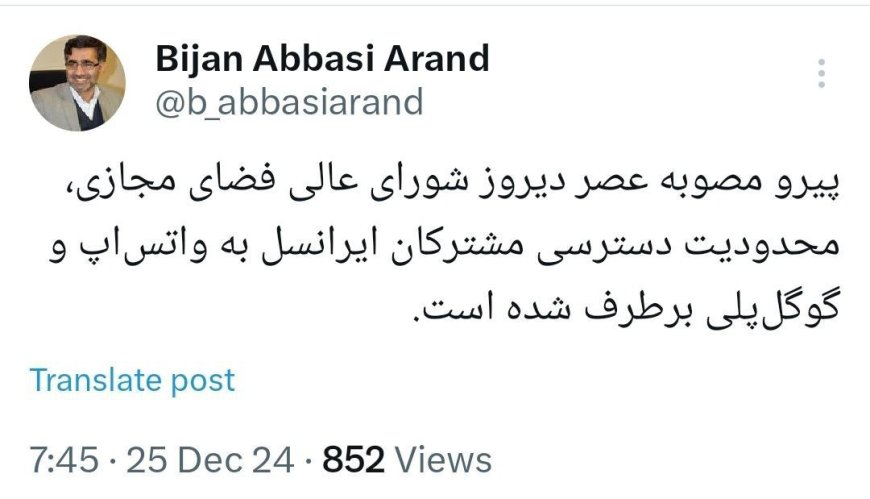 واتس‌اپ و گوگل‌پلی برای مشترکان ایرانسل رفع فیلتر شد