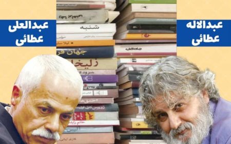 آیین رونمائی از  کتابهای اهدایی  خاندان عطائی به مرکز اسناد وکتابخانه ملی فارس