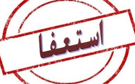 استعفای ۳ عضو شورای شهر کرگان در پی به آتش کشیدن شهردار این شهر