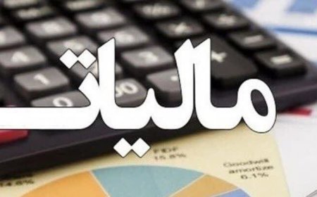 تأمین اعتبار ۲۸۰۰ پروژه استان بوشهر با مالیات