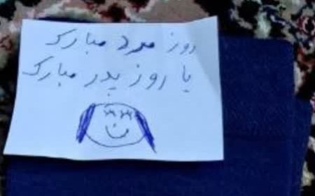 هدیه زیبای" تصنیف " برای بهترین  پدربزرگ دنیا