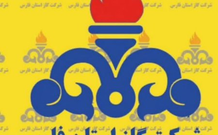 "اطلاعيه قطع گاز  در شیراز به منظور ترميم شبکه گاز"
